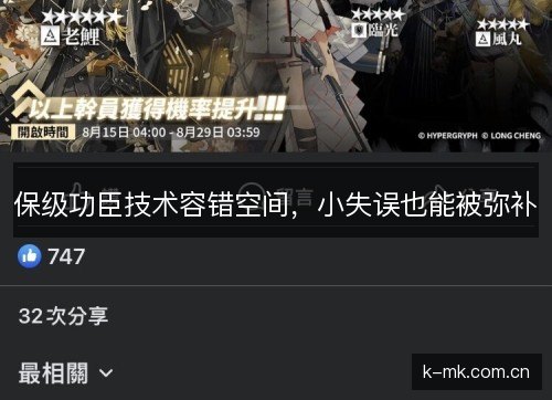 保级功臣技术容错空间,小失误也能被弥补 保级功臣技术容错空间,小失误也能被弥补